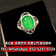 €全港♻️：冰綠翡翠-冰綠蛋面戒指 翡翠 玉石 玉器 天然A貨 王綠 陽綠 祖母綠 冰種 玻璃種 皇家綠 呈藍水 飄花 花青種 豆青種 乾青種 油青種 墨翠玉 和田玉 老玉 舊玉 古玉 青白玉 玉如意