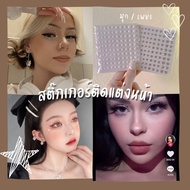 . ̊ ༘ Diamond Sticker Pearl Stick Makeup