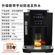 เครื่องชงกาแฟอัตโนมัติขนาดเล็กใช้ในบ้านอิตาเลี่ยนอเมริกัน Bean เครื่องบดแบบบูรณาการ 110v Eb-2105 โดย