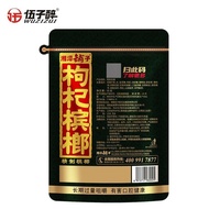 Wuzi drunk goji berry betel nut black gold green fruit betel nut loose ice nut bag