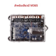 สกู๊ตเตอร์ไฟฟ้าเมนบอร์ดController BTดิจิตอลจอแสดงผลหรือAcceleratorด้านหน้า/ด้านหลังสําหรับXiaomi M36