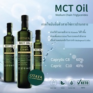 น้ำมันเอ็มซีทีออย์ Organic Coconut MCT Oil by Otaya 250ml.