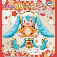 全新絕版現貨 SEGA 世嘉 Vocaloid V家 初音未來 Miku Fufu fuwa fuwa（LL size）虎年 寅年 2022 ver. 巨型坐姿毛絨抱枕公仔玩偶 正版周邊代購（代理版）