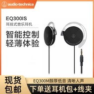 Good Quality+Discount] Earphones Wired Earphones Earphone Shell Audio-Technica ATH-EQ500 EQ300M Spor