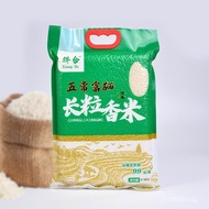 【Rice】2025New Rice Selenium-rich Wuchang Rice5Vacuum-packed Long Grain Rice Northeast Rice Pearl Ric