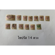 Foreign stamps Cyprus 14 used