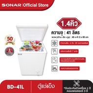 SONAR ตู้แช่แข็ง CHEST FREEZER หลายขนาด 22-208 ลิตร ตู้เย็นแช่แข็ง ตู้แช่อาหารสด ตู้แช่ของสด ตู้เย็น