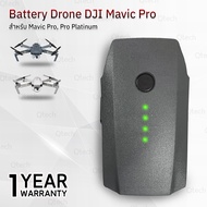 Qtech - รับประกัน 1 ปี – แบตเตอรี่ DJI Mavic Pro / Mavic Pro Platinum แบตเตอรี่โดรน โดรน - Battery Drone Li-ion 11.4V 3830mAh 43.6Wh DJI Mavic Pro