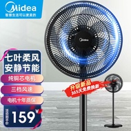 美的（Midea） 落地扇电风扇家用远距送风台式七叶音静立式电扇台扇大风量宿舍卧室摇头机械式台地两用 SAE35CB （7叶新升级款）