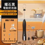 日本熱銷 - 小型電動家用攪拌器 (黑色) -附送3款攪拌頭
