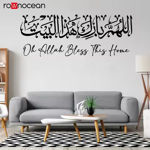 Islamic Wall Sticker Calligraphy Allahuma Barik Hatha Albait Islamic Decor + English Oh Allah Bless 