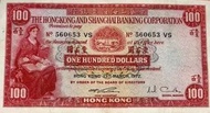 全港高價上門回收各種舊港紙：第一，二，三版，1964年香港五仙硬幣，各種舊人民幣