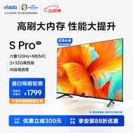 Vidda S55 Pro 海信 55英寸 120Hz高刷 4K超薄全面屏 3+32G MEMC防抖 智能液晶巨幕电视以旧换新55V1K-S