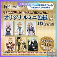 Color painting/ Shikishi FGO Solomon the movie x Lawson - Fate Grand - genuine Lawson