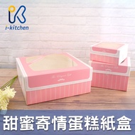 ~~ Made In Taiwan Sweet Love Gifts Window Paper Box 4 Inch 5 8 Cake Pie Lunch Baking Snacks Takeaway