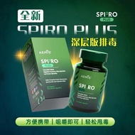100% Original With Box  Spiro Plus S-piro SpiR0 Plus Detox Product排毒 60 capsules