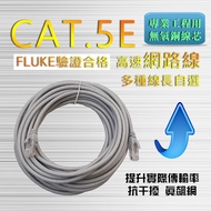 15~30m Super Class 5 Cat.5e Network Cable UTP Pure Copper Wire Core 125MHz 1,000mbps High-Speed Band