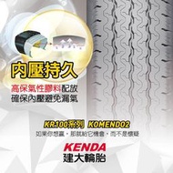 小李輪胎 建大 Kenda KR100 195-R-14 全新貨車載重輪胎 全規格 特惠價 各尺寸歡迎詢問詢價