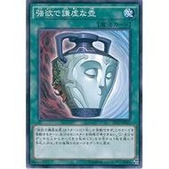 Yugioh - Pot of Duality Card - Common Multiple Codes