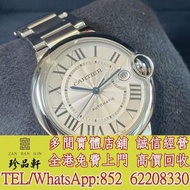 【珍品軒】高價回收 手錶 Cartier 卡地亞 藍氣球 Cartier Ballon Bleu W69012Z4