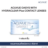 Acuvue Oasys 2 WEEK คอนแทคเลนส์รายสองสัปดาห์ (6ชิ้น/กล่อง)