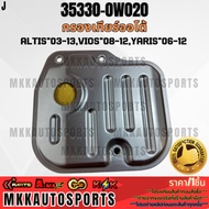 Auto Gear Filter Altis ZZE121 1.8 ZZE141 Year 08-13 Vios NCP41 NCP93 03-13 Yaris NCP91 05-13 35330-0