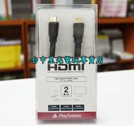 【PS4週邊】☆ SONY原廠 HDMI 1.3版數位影音線2M 支援1080P ☆【扁平型】台中星光電玩
