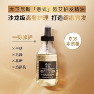 Guangzhou Duanting Trading Co., Ltd. Davines Davines Davines Hair Care Essential Oil 135ml Soft Dry 