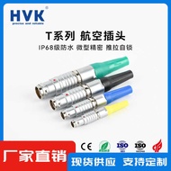 Aviation Plug 1T Compatible Raymore 12P 14-Core 16-Pin Aviation Plug Connector