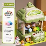 全城熱賣 - 【大號家用夾公仔機】投幣式遊戲扭蛋機 兒童男女生日禮物 親子互動玩具