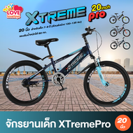 จักรยานเด็ก จักรยานเด็กโต 20 นิ้ว  มีกระดิ่ง ปรับระดับได้ เบาะล้อสกรีนลาย รุ่น GT-Xtreme Pro