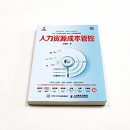 Human Resource Cost Management Human Resource Book Performance Test and Salary System Management Boo