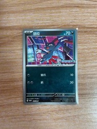 Ptcg M2 扭拉特典卡