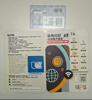 TOPSI 新加坡 5日 無限速 5G SIM卡