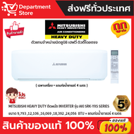 แอร์ MITSUBISHI HEAVY DUTY ติดผนัง INVERTER รุ่น AKI SRK-YXS SERIES + แถมท่อน้ำยาแอร์ 4 เมตร (เฉพาะเครื่อง)