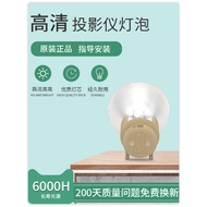 Suitable for Original Honghe Projector Bulb HT-D382/D200/V8/D482/D486/D386 Projector Bulb