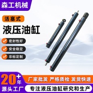 Piston Type Hydraulic Cylinder Machinery Equipment Complete Set Hydraulic Cylinder Small Diameter Sh