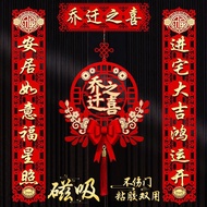 House Housewarming Couplet Moving New Home Decoration New House Moving Ceremony Door Stickers Housew