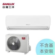 1級退稅汰舊最高$5000【三洋空調】5.0KW 7-9坪R32變頻冷暖《SAC/SAE-V50HG》壓縮機10年保固