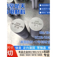 Single Crystal High Temperature Casting Alloy DD2 DD402 DD3 DD403 DD4 DD404 DD6 DD406 DD7
