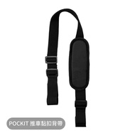 He Mummy gb HomeMommy Trolley Velcro Strap (For POCKIT) Stroller Accessories