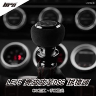 [brs Guangkenshe] L151AC-B Suede Leather DSG Gear Shift Head LEYO Automatic Volkswagen VW Golf 7.5 8