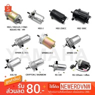 Starter (Motor) Original YAMAHA Model MIO FINO MIO125 MIO250CC MIO-500CC SPARK135 SPARK115i RS-100 J