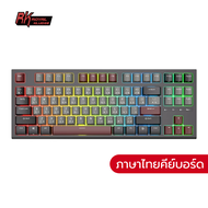 คีย์บอร์ด Royal Kludge (คีย์ไทย) รุ่น RK R87 ขนาด 85% รองรับ Hotswap ใช้สาย USB type - C Wired RGB