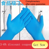 YQ33 Pure Nitrile Gloves Disposable Thickened High Elastic Durable Nitrile Gloves Latex Gloves Food Grade Sanitary Oil-P