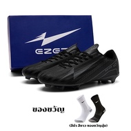 EZEZ（อีซี่）Typhoon Pro FG รองเท้าสตั๊ด รองเท้าฟุตบอล การยึดเกาะและการควบคุมที่ยอดเยี่ยม