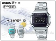 CASIO 卡西歐 手錶專賣店 時計屋 A168WEM-1D 復古經典電子男錶 不鏽鋼錶帶 黑色錶面 A168WEM