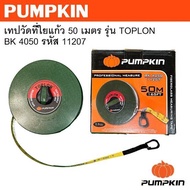 เทปวัดสนามไฟเบอร์ PUMPKIN PROFESSIONAL FIBERGLASS MEASURING TAPE BK 4050 11207 ยาว 50 เมตร /165FT (