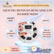 Earth mask set d2YOU Thailand 5g pack