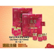 SOUPER TANG BIRD NEST 汤师父泡参雪耳冰糖燕窝礼盒